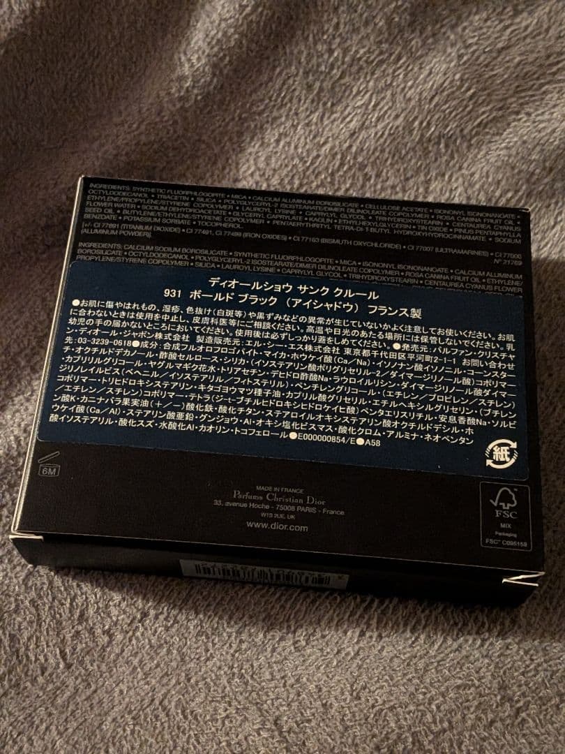 ディオール ショウ サンク クルール931 ボールド ブラック