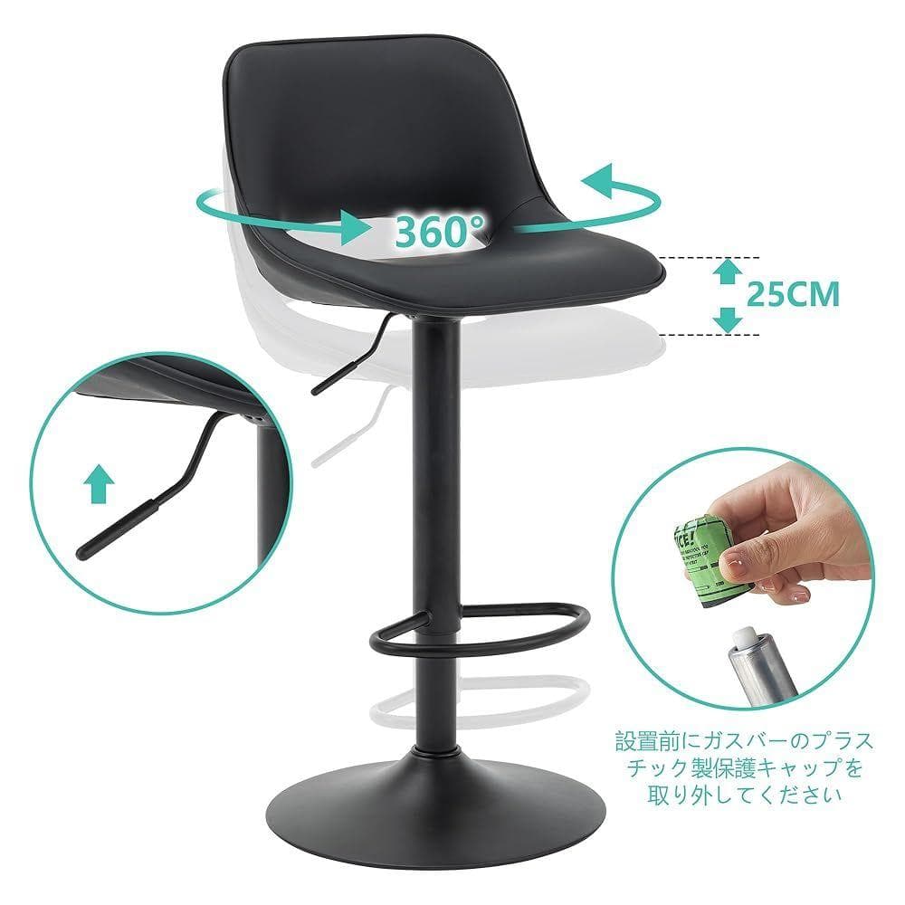 Baolande カウンターチェア 2脚セット ブラック PUフェイクレザー