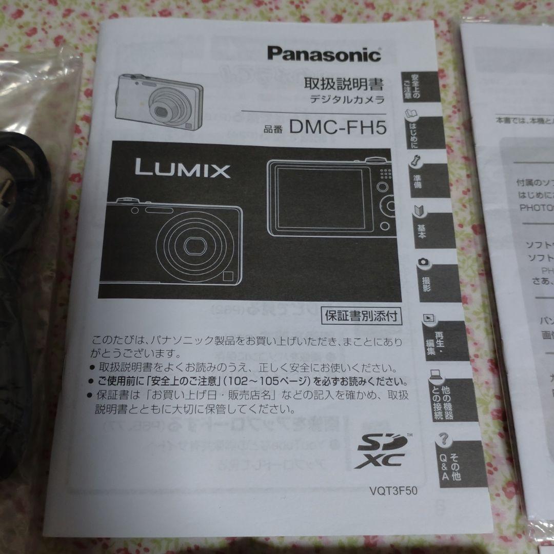 Panasonic デジカメ LUMIX FH5 DMC-FH5-N