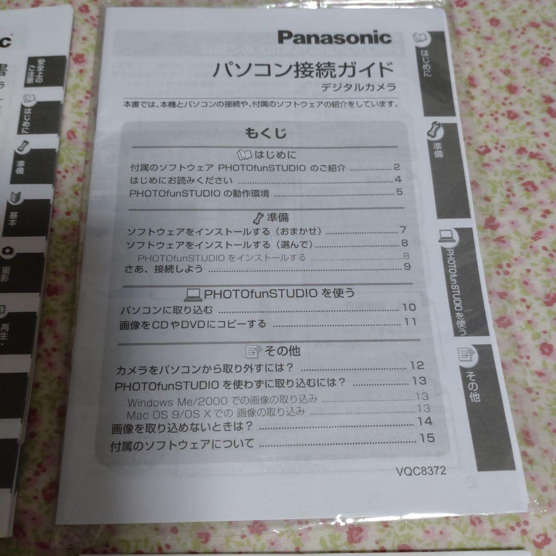 Panasonic デジカメ LUMIX FH5 DMC-FH5-N