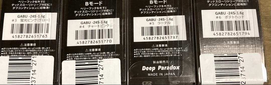NOSENTIC×Deep Paradox GABU24S入手困難再販未定