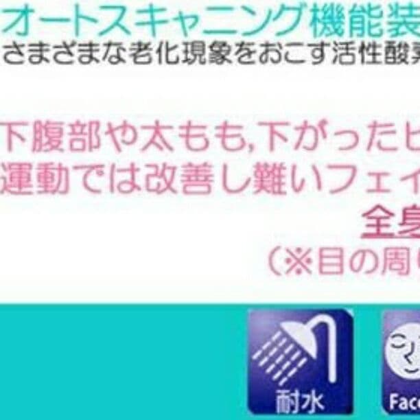 ヤーマン　スリムソニックスパ　お風呂で使える　超音波美容器