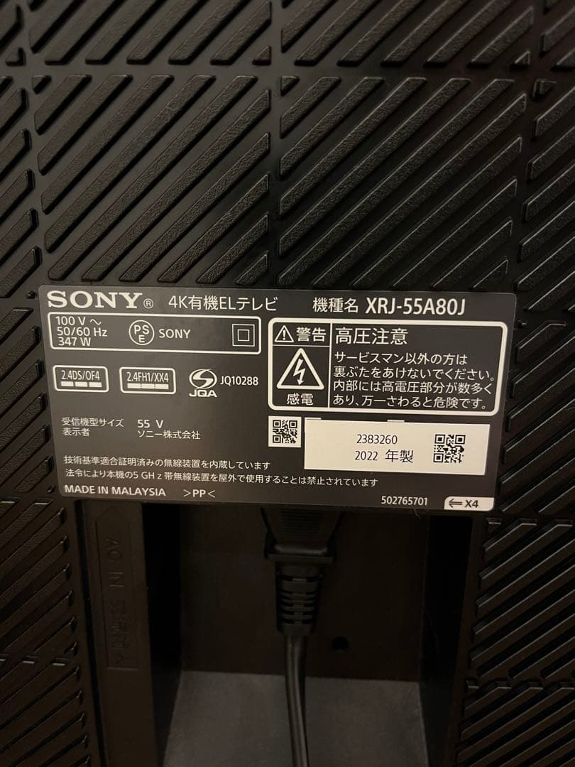 ジャンク品 SONY 4K有機ELテレビ XRJ-55A80J 55インチ