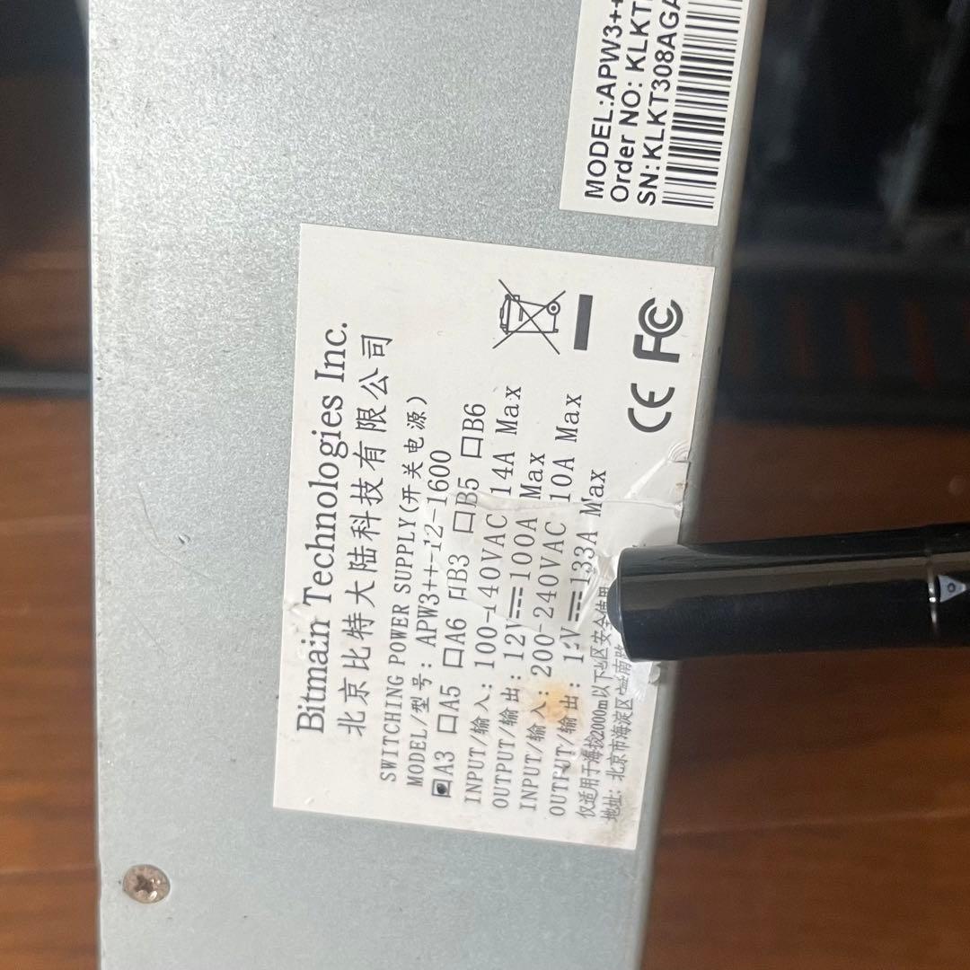 マイニング一式セット