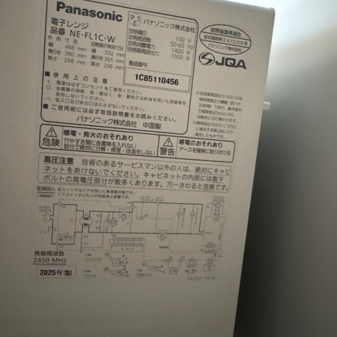 電子レンジ　Panasonic NE-FL1-C-W