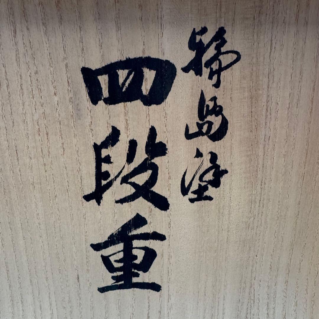 新品 輪島塗 重箱 四段重 二段重 おせち 共箱 漆器 漆 輪島漆器 和柄 花柄