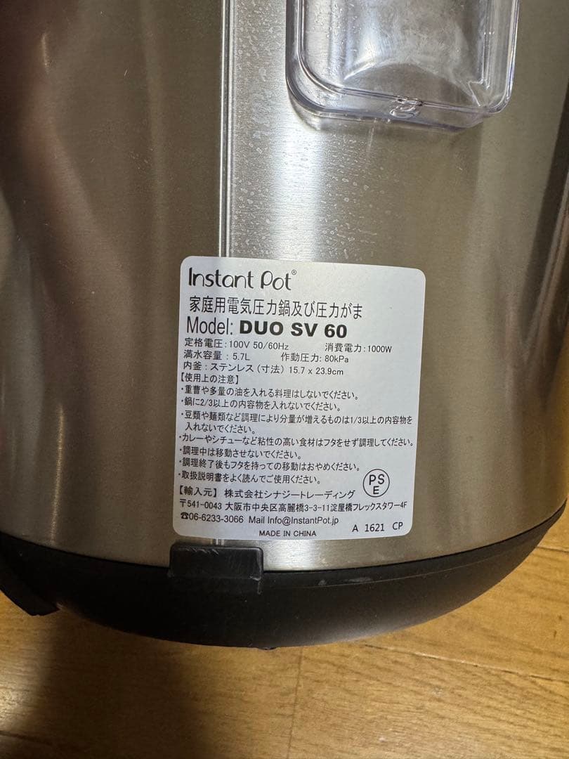 Instant Pot 6L フードプロセッサー