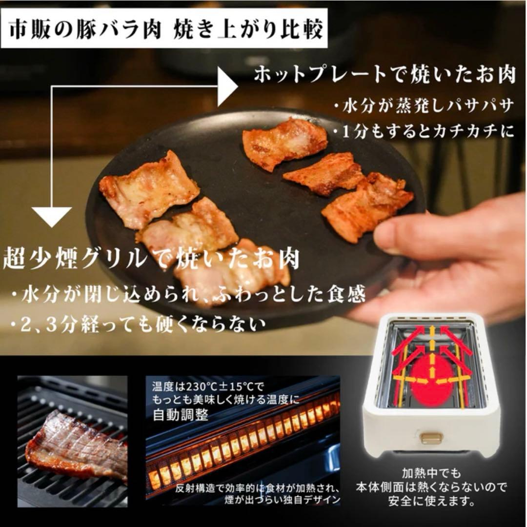 【新品未開封】超少煙グリル GLAMP （グランプ）　SG-01 ブラック