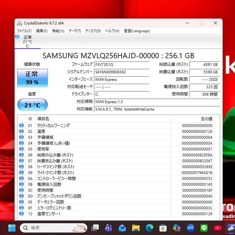 使用時間僅少で美品のバリ速仕様✨メモリ増設済✨１１世代コアｉ５に超高速ＳＳＤ搭載