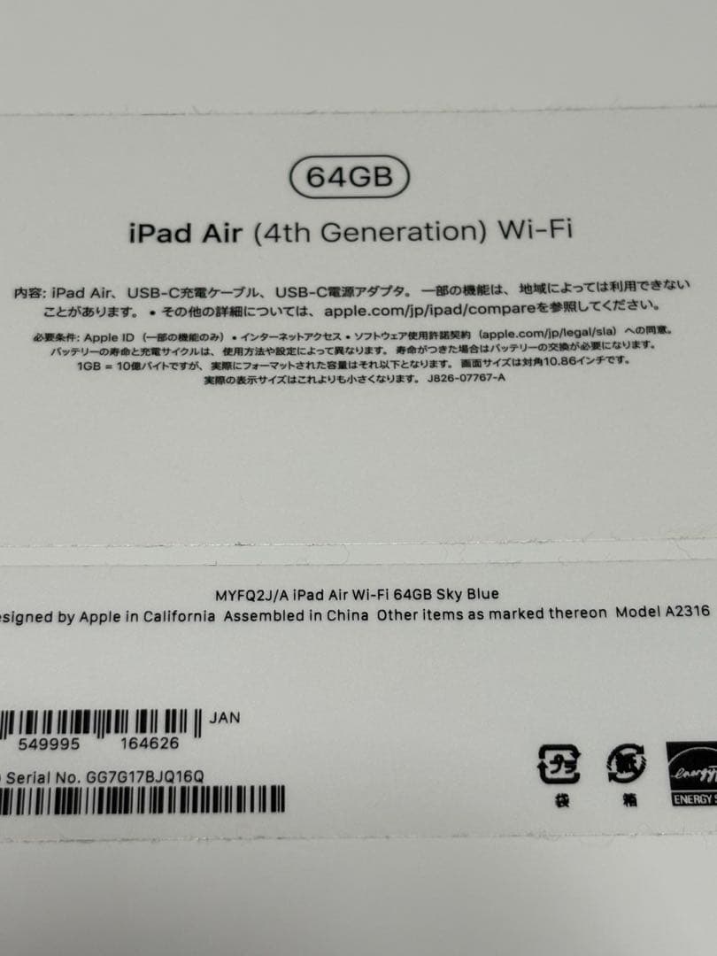 iPad Air 10.9インチ 第4世代64GBスカイブルーWi-Fiモデル