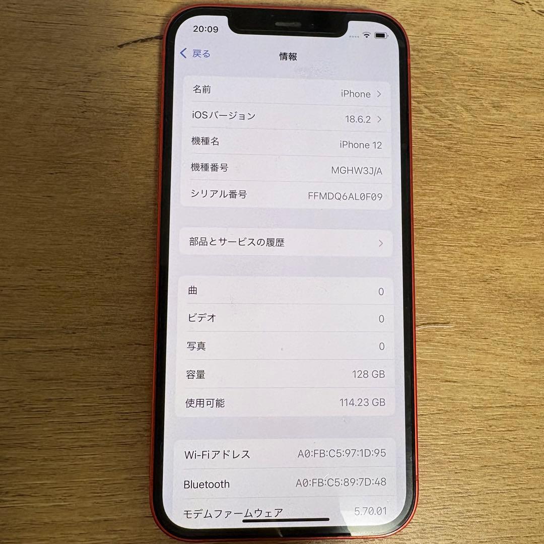 【箱無し】iPhone12 128gb simロックなし