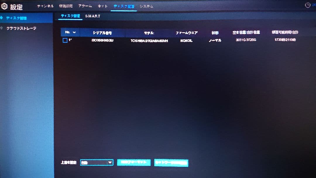 外付けハードディスク・ドライブ TOSHIBA DT02ABA400VH 4TB HDD