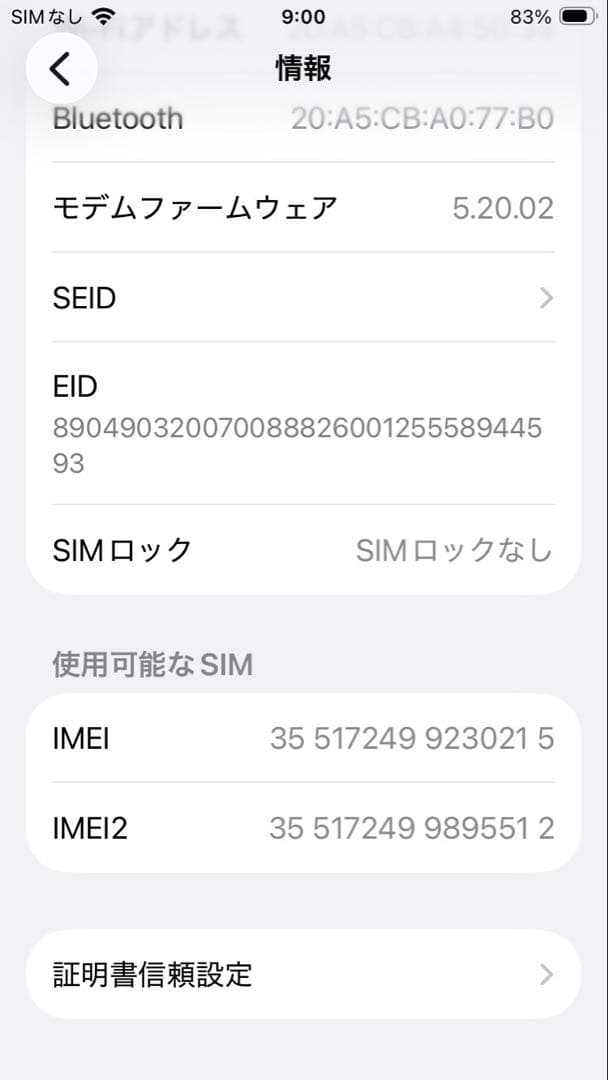 Apple iPhone SE (第3世代) プロダクトレッド　128GB