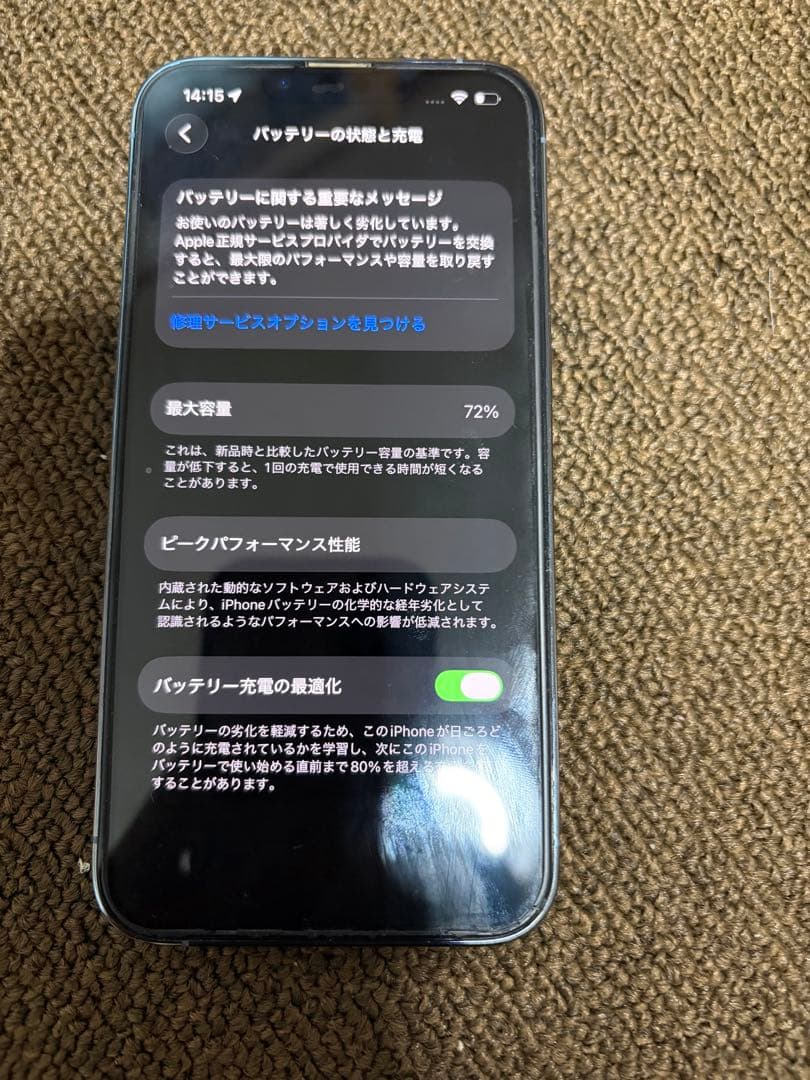 Apple iPhone 13 Pro シエラブルー 256gb