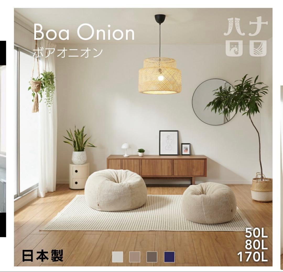 ボアビーズクッション80／ブラウン