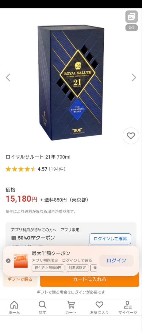 未開封　ロイヤルサルート　21年　 SALUTE 21年 ウイスキー