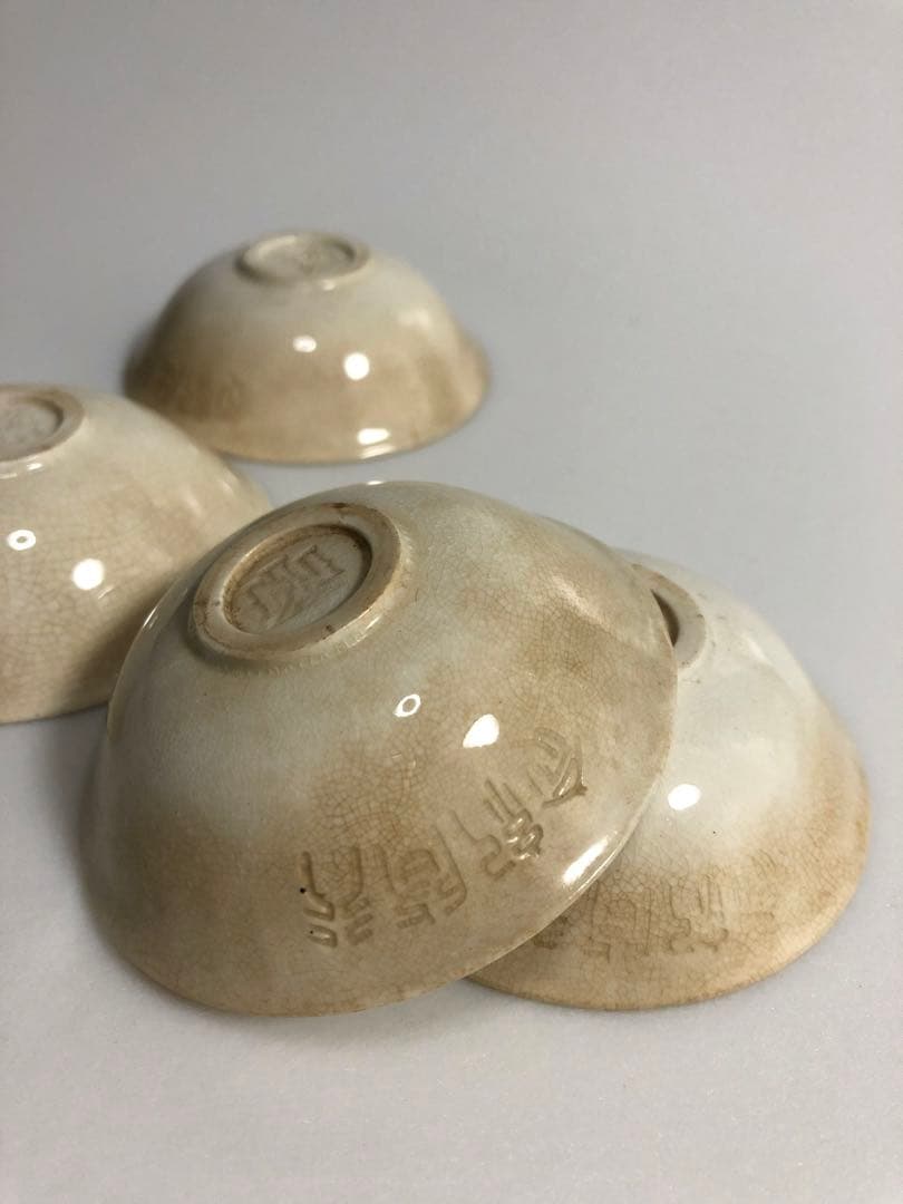 お猪口 ⑲ 4点セット