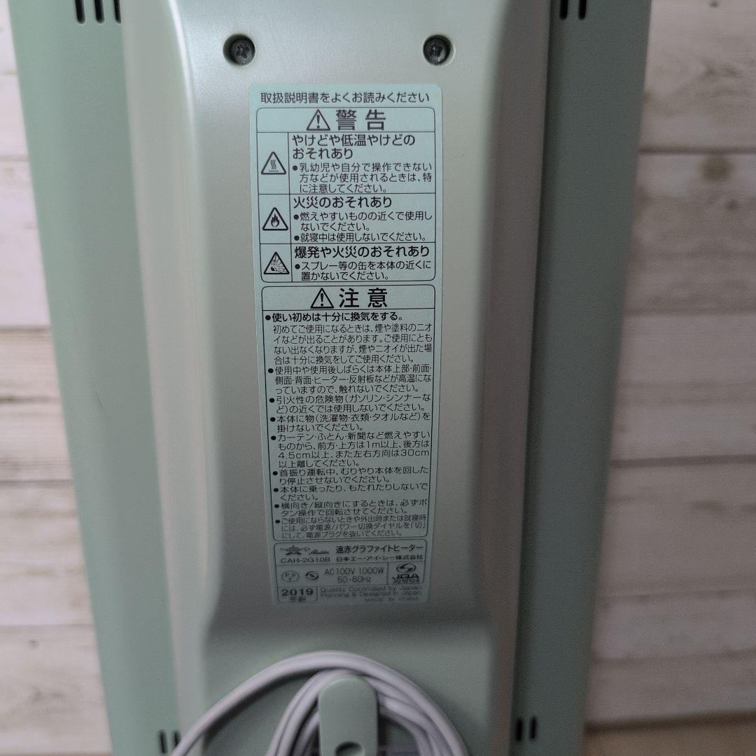 ALADDIN アラジン 遠赤グラファイトヒーター