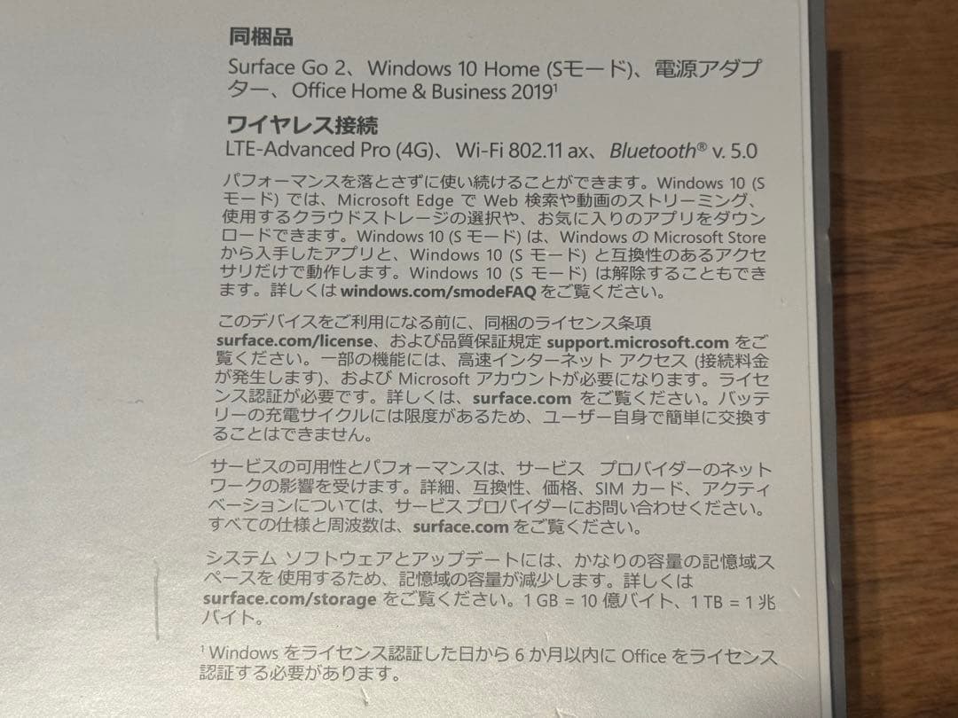 Surface Go 2 LTEモデル