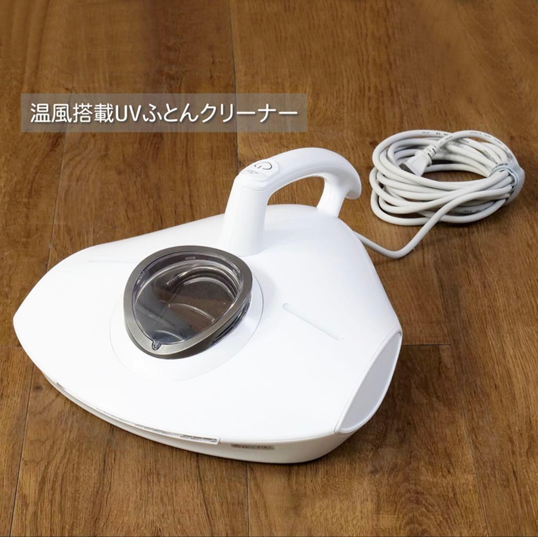 レイコップ 布団クリーナー 温風 ふとん掃除機 プロツー ダニ ハウスダスト