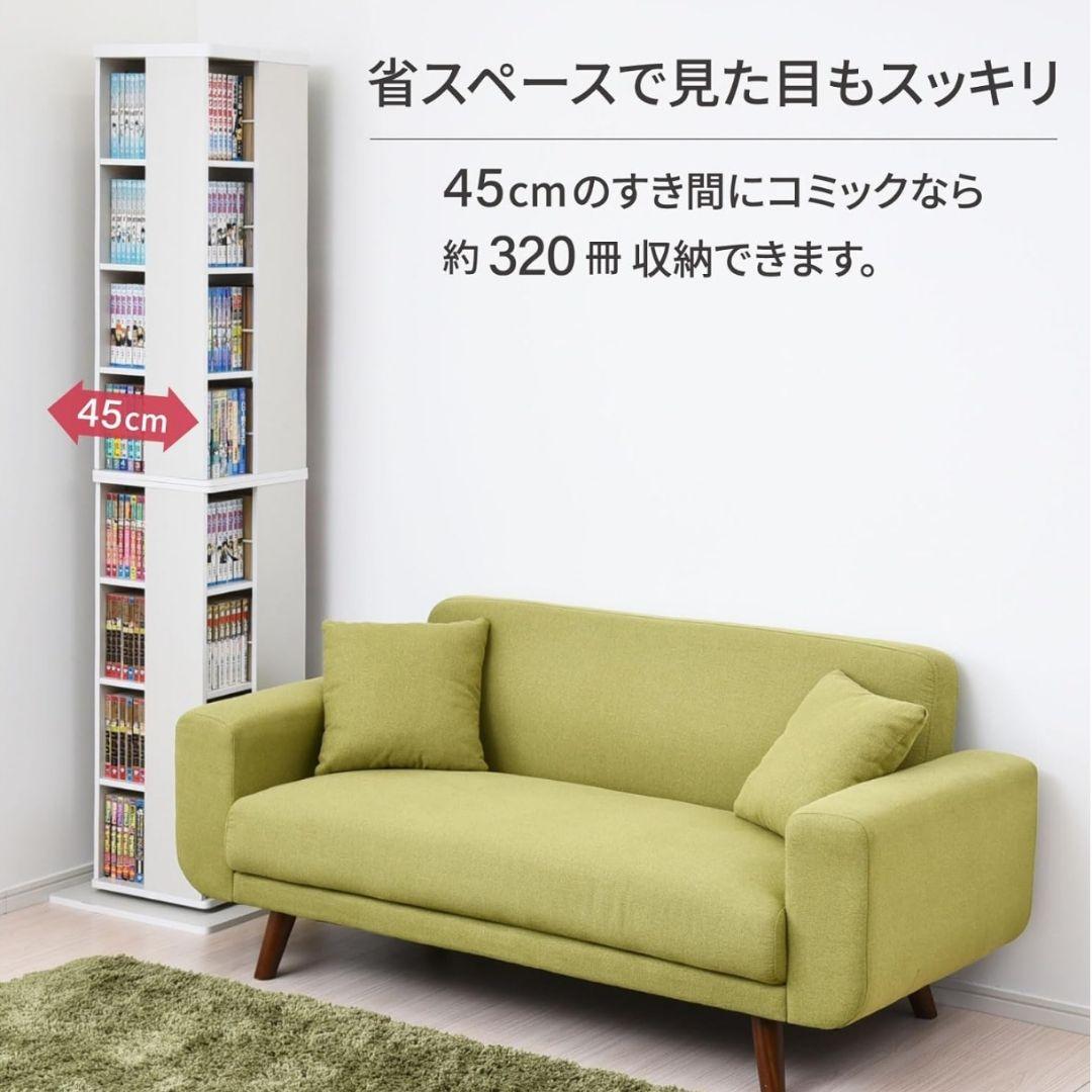 山善(YAMAZEN) 回転式本棚 180cm 8段