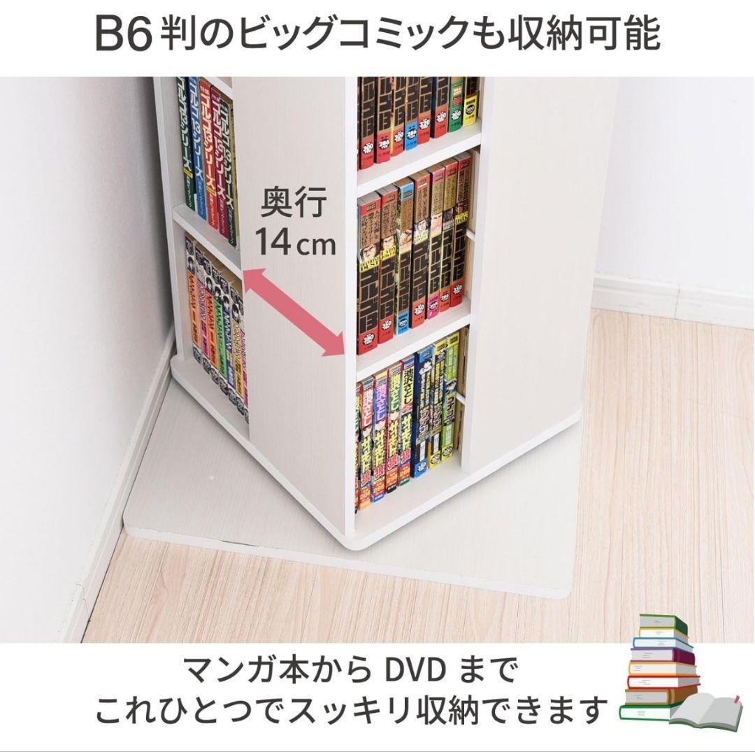 山善(YAMAZEN) 回転式本棚 180cm 8段