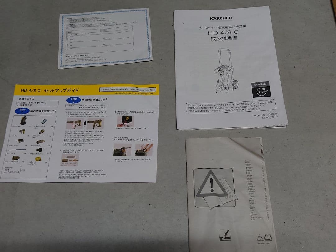 KARCHER(ケルヒャー) 高圧洗浄機 HD4/8C 50Hz