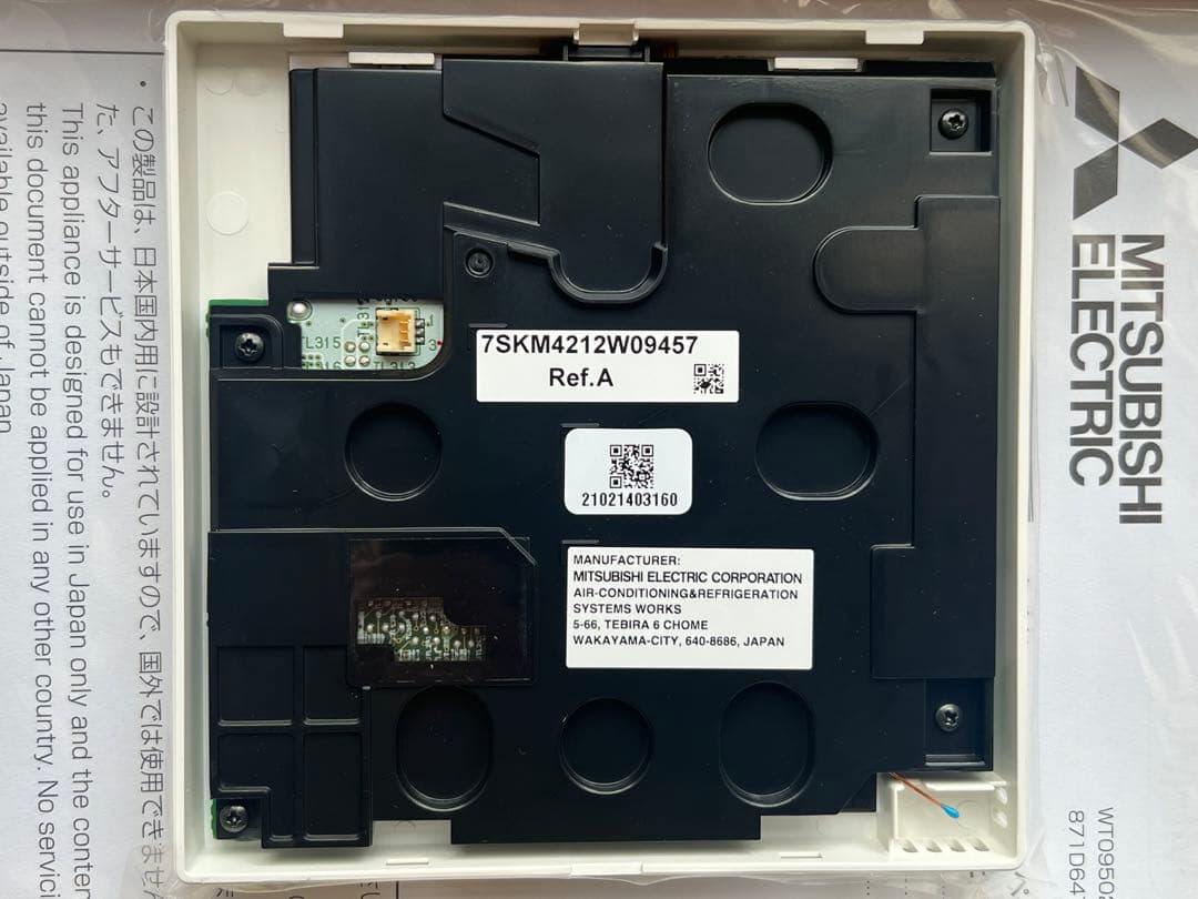 三菱業務用エアコン　リモコン新品未使用