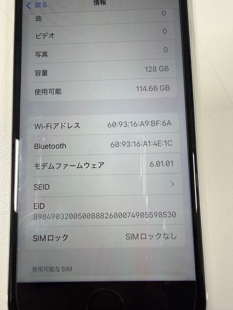 Apple iPhone SE 128GB★SIMフリー美品