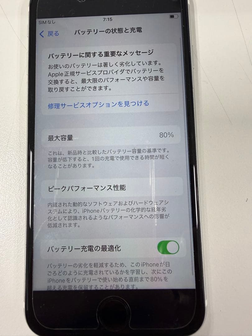 Apple iPhone SE 128GB★SIMフリー美品