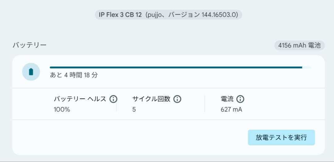 ​【美品】Lenovo Chromebook（Intel N100）お値段相談可