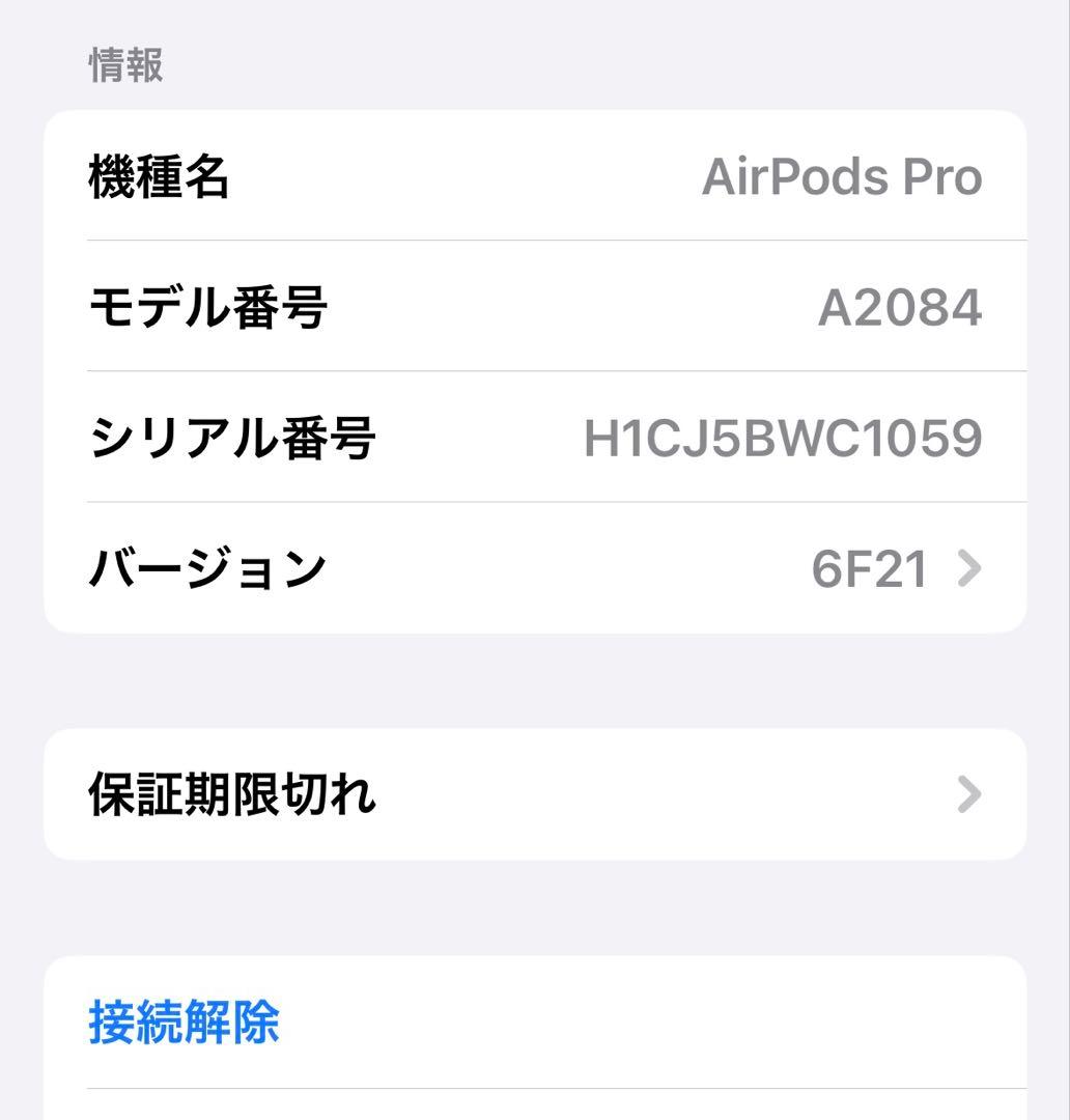 AirPods Pro ワイヤレスイヤフォン 本体