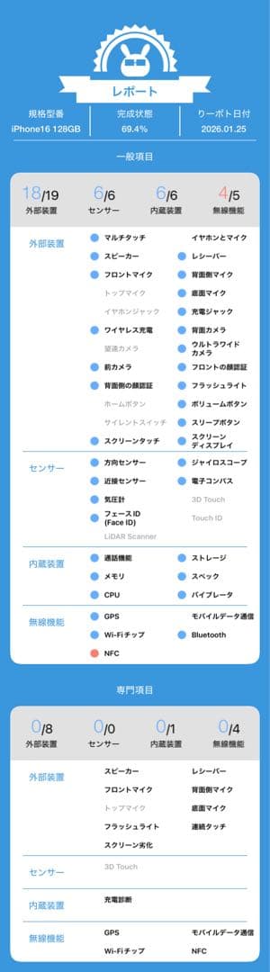 Apple iPhone 16ホワイト 本体 充電ケーブル付き