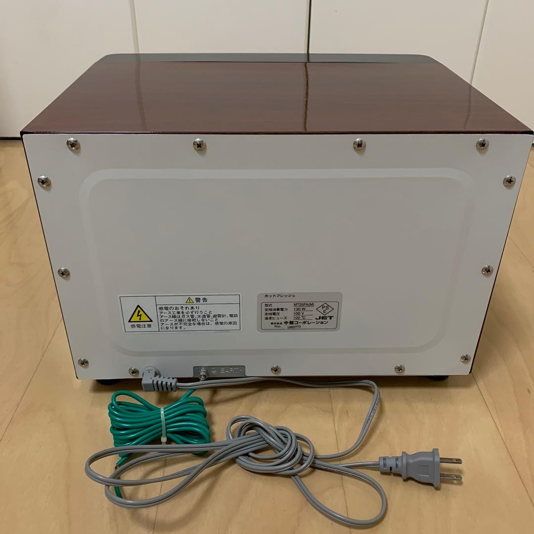 ホットキャビ　タオルウォーマー　ブラウン　コンパクト