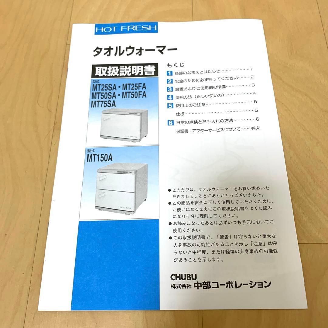 ホットキャビ　タオルウォーマー　ブラウン　コンパクト