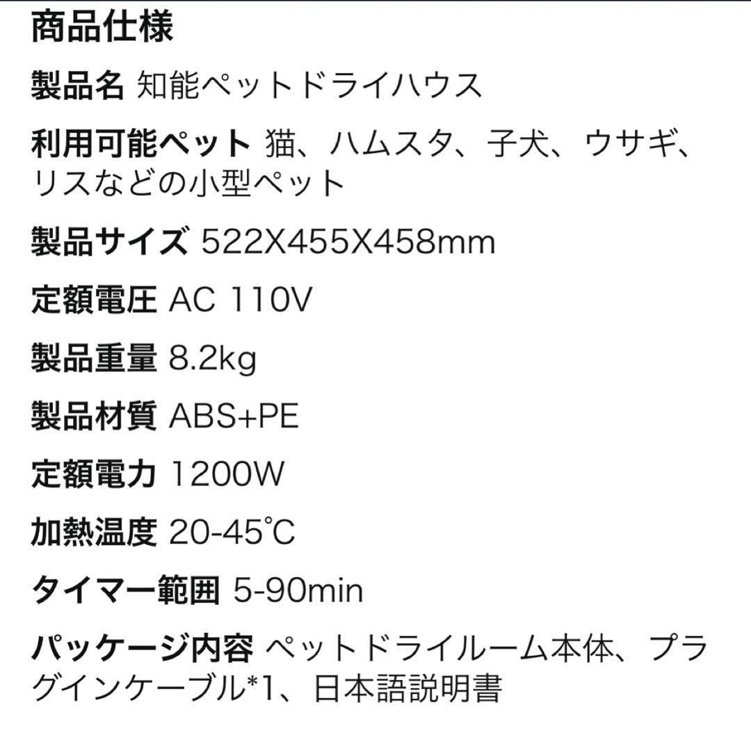 ペットドライルーム