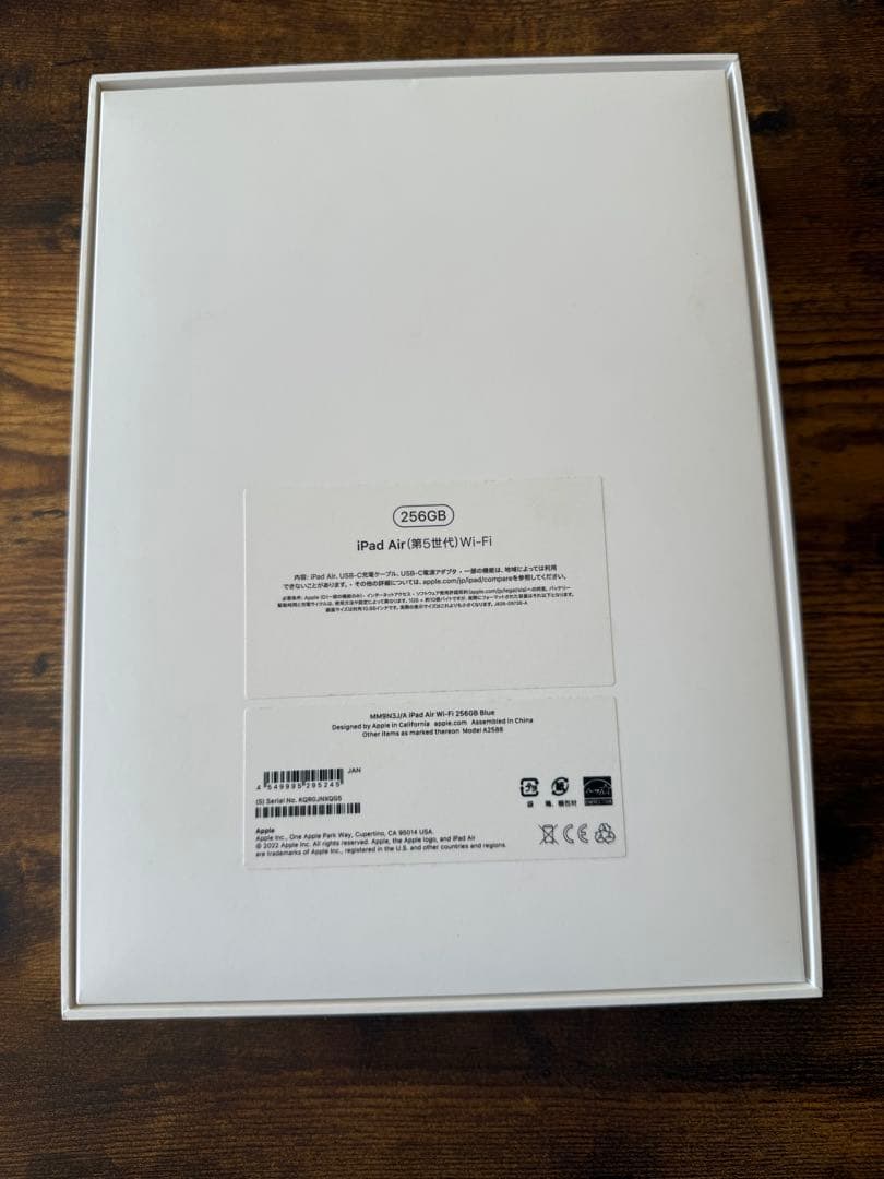 超美品　iPad Air (第5世代) 256GB ブルー Wi-Fi