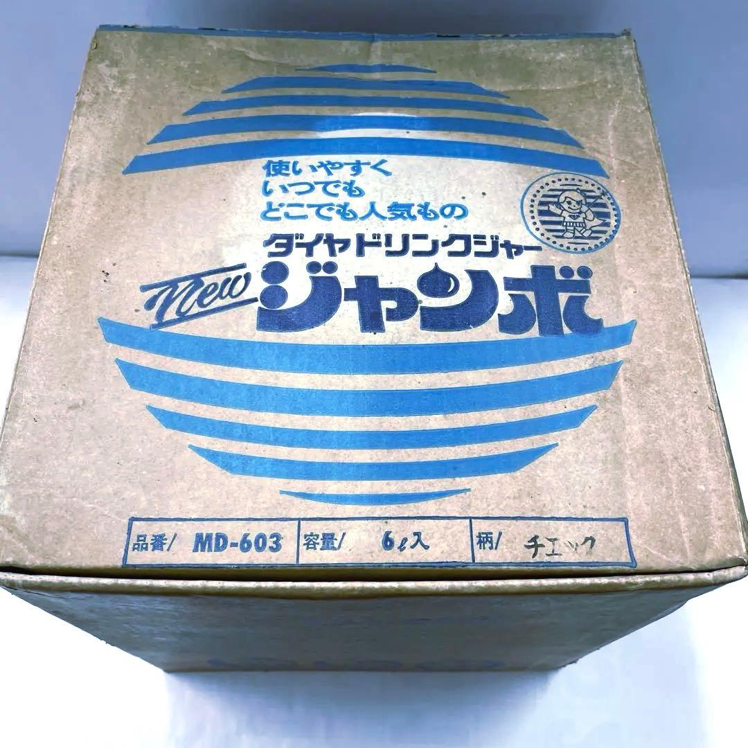 ドリンクジャー昭和レトロ6L未使用、日本製、ウォータージャグ、ポータブルクーラー