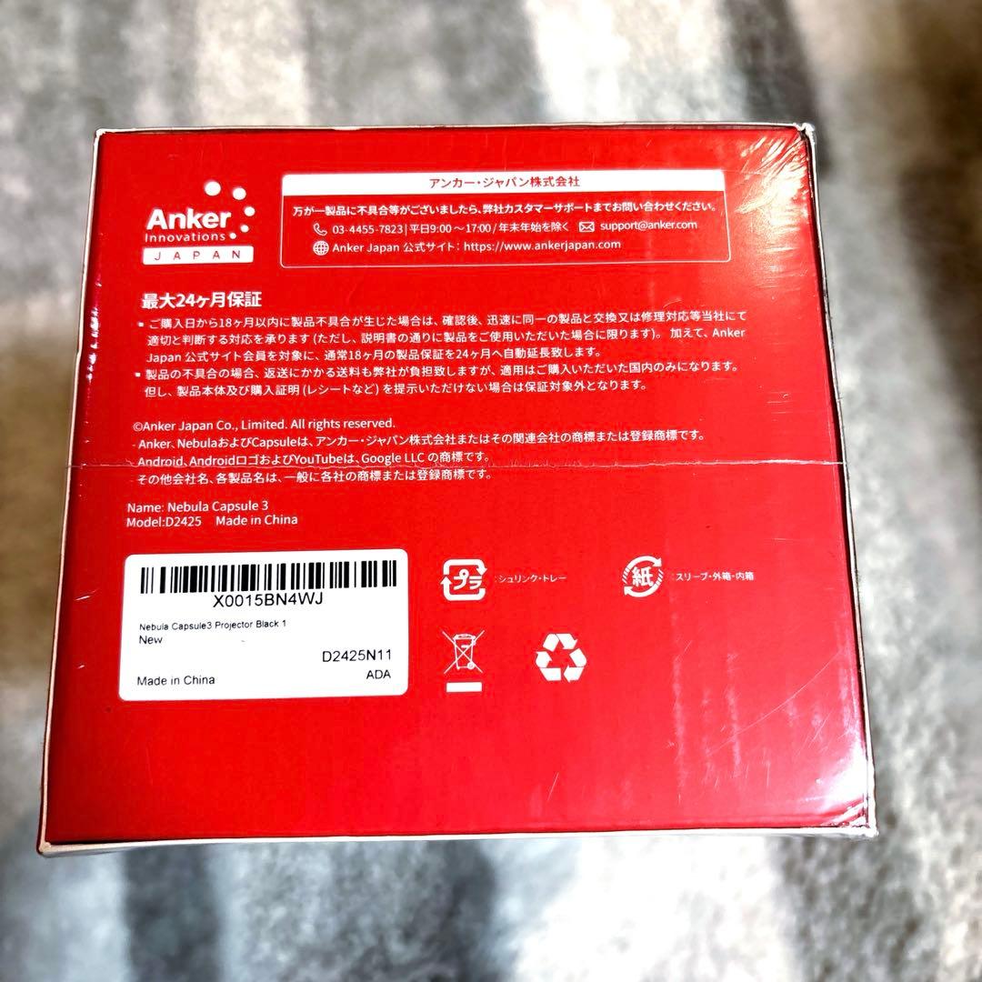 【新品✨未使用✨】モバイルプロジェクター　Capsule 3【未開封ビニル付き】