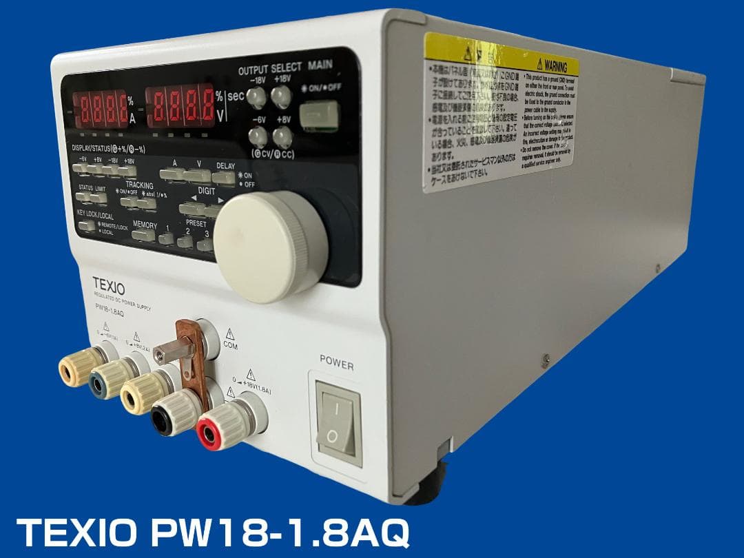 TEXIO 4-出力直流安定化電源 PW18-1.8AQ