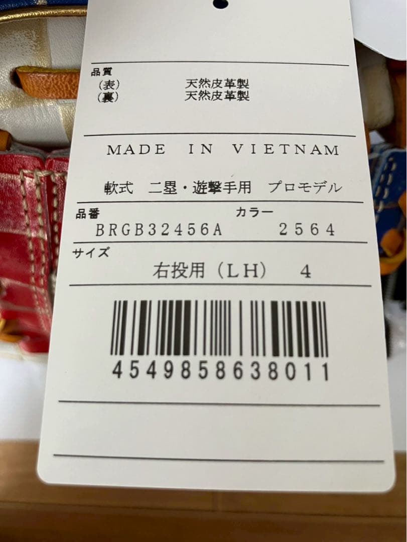 【2024限定モデル】ゼット プロステイタス 軟式 グローブ 源田モデル 野球