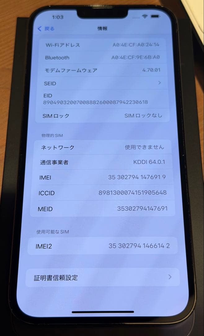 iPhone13 Pro Max スペースグレー　256GB