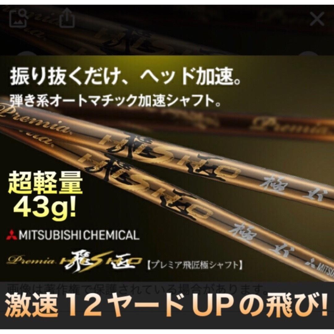 ☆プレミア飛匠装着☆404Y遺伝子の超高反発! ファイヤー マキシマックス BP