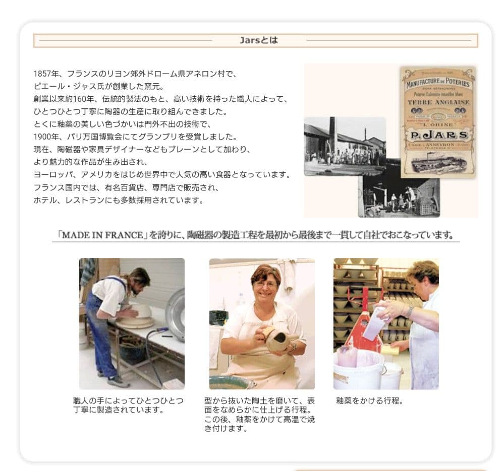 【asuka】マテュース　食器　14枚セット