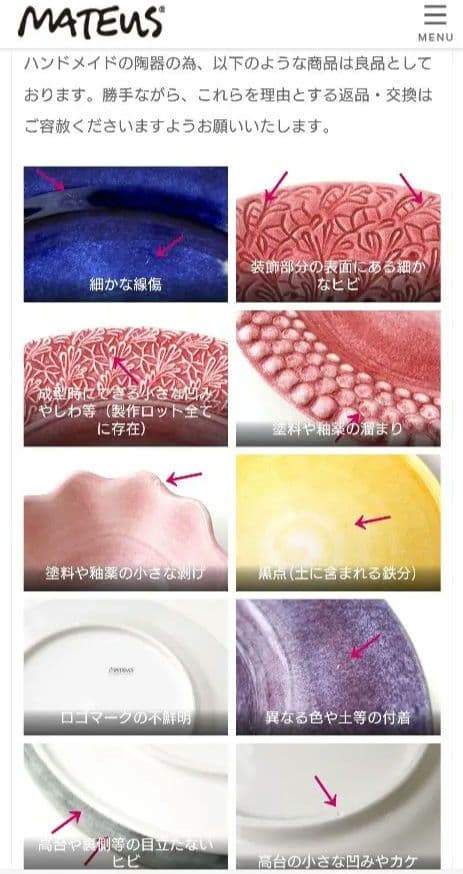 【asuka】マテュース　食器　14枚セット