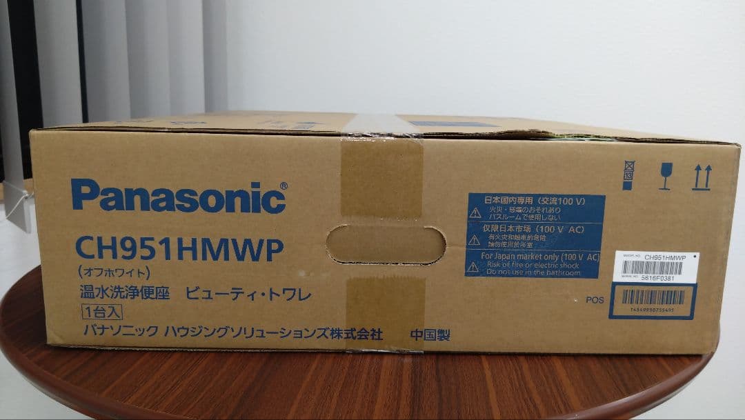 Panasonic 温水洗浄便座 CH951HMWP