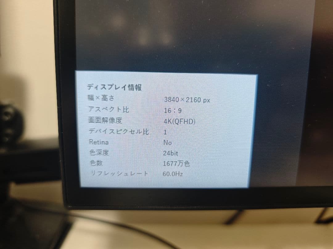 DELL 4Kモニター U3223QE 3840×2160 スタンド未使用