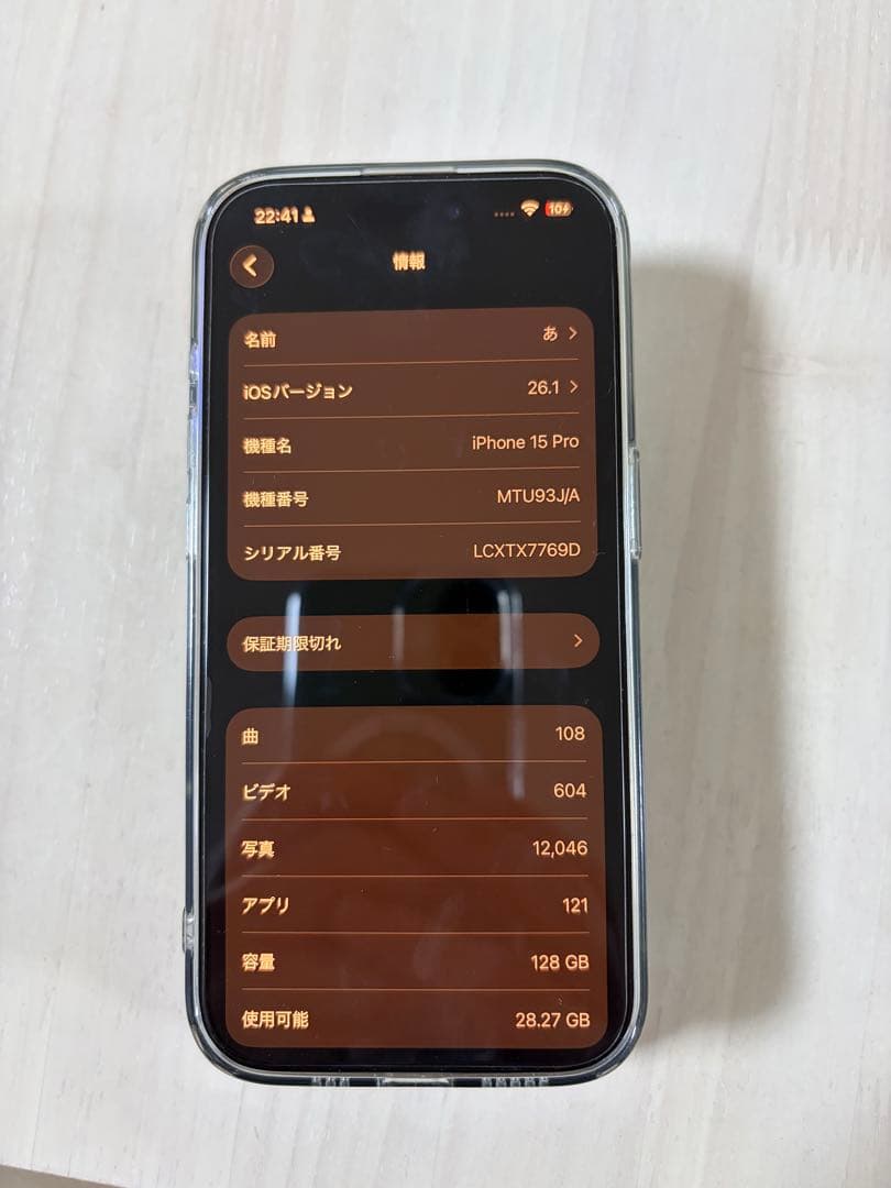 Apple iPhone 15 Pro ナチュラルチタニウム　128GB