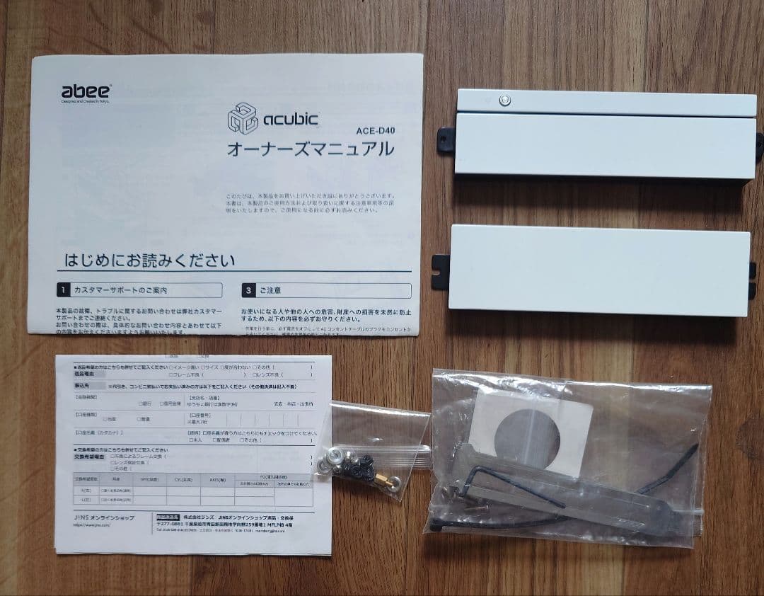 わ*！様 アビー　Abee acubic D40 シルキーホワイト　オマケあり