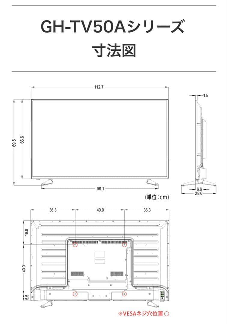 [マリパパ]GREEN HOUSE GH-TV50A 液晶テレビ 50V型
